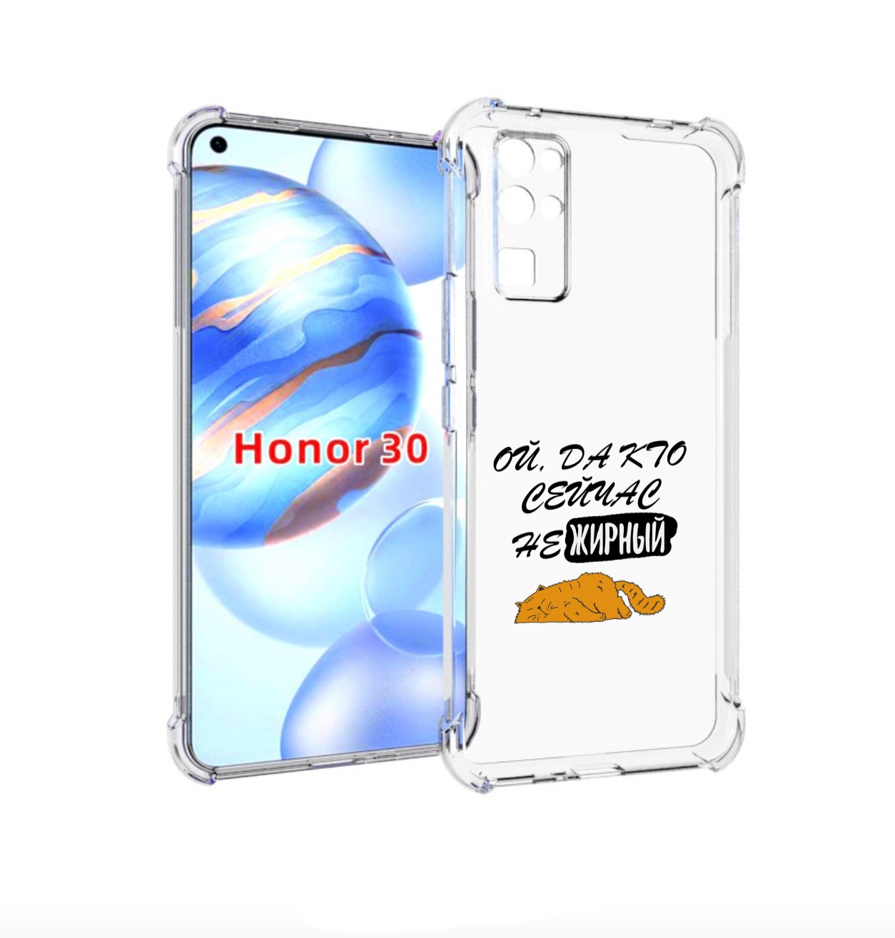 

Чехол бампер MyPads кто-сейчас-не-жирный для Honor 30 (BMH-AN10), Прозрачный, Tocco