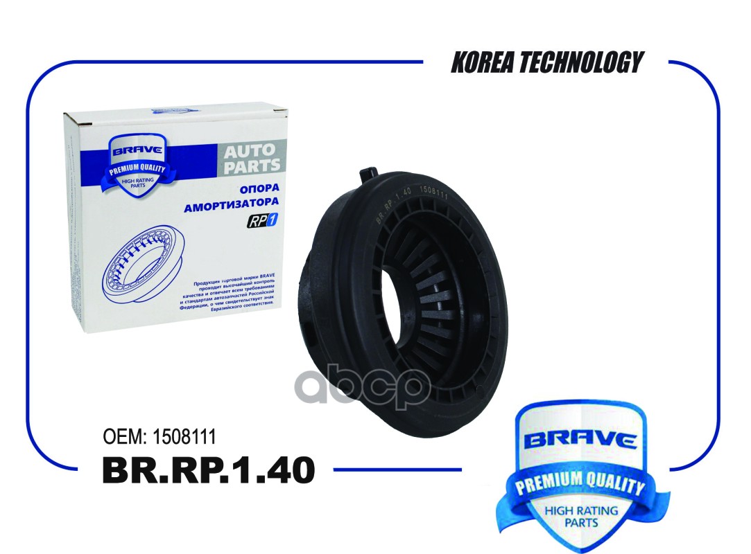 

Подшипник Опоры Амортизатора Ford Focusii,Ford Focusiii Brave Br.Rp.1.40 Ford Focusii,Ford