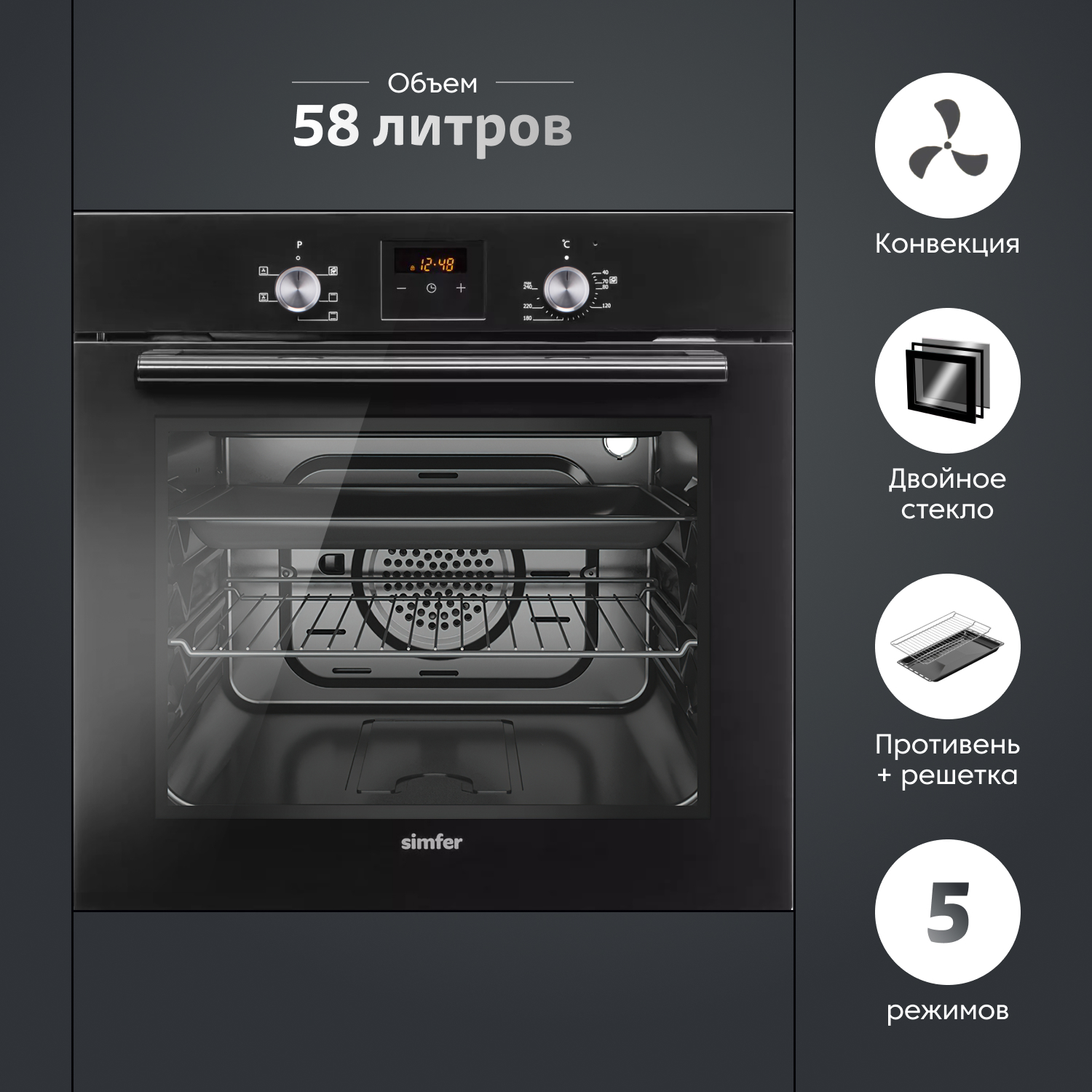 

Электрический духовой шкаф Simfer B6EB56001, B6EB56001