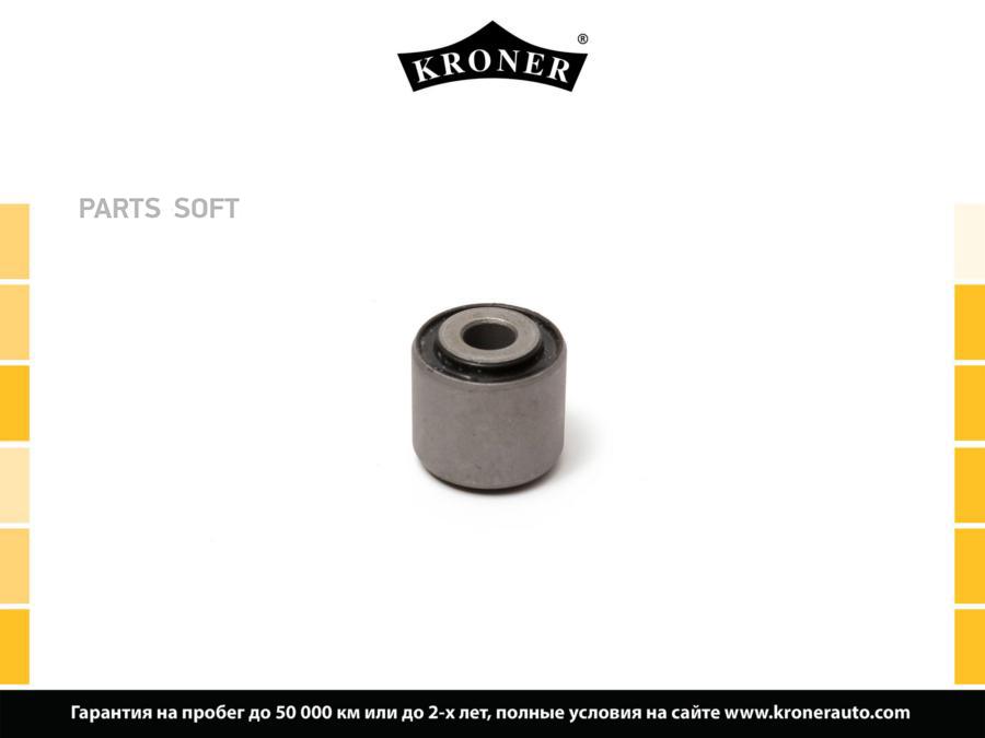 

KRONER K330299 Сайлентблок FORD Focus (11-), Mondeo (07-) (рычага задн. верх) (K330299) KR