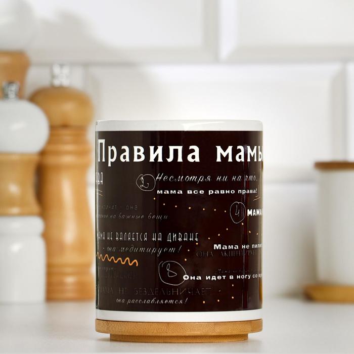 

Кружка "Правила мамы", с нанесением