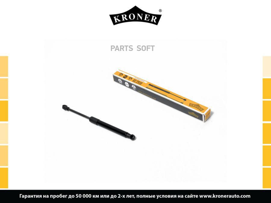 

KRONER K3529043 Амортизатор капота LAND ROVER Range Rover III (LM) (02-) (K3529043) KRONER