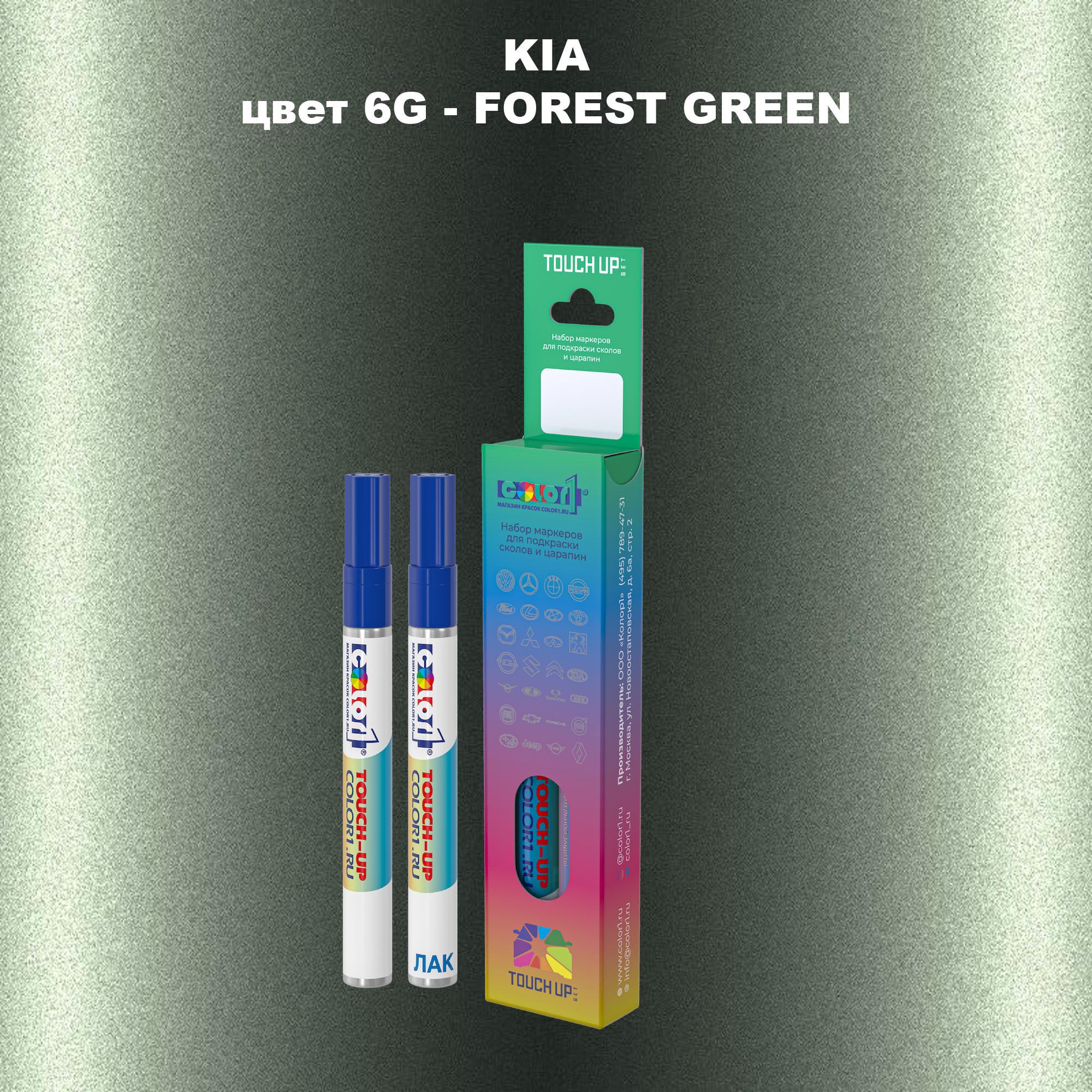 

Маркер с краской COLOR1 для KIA, цвет 6G - FOREST GREEN, Прозрачный