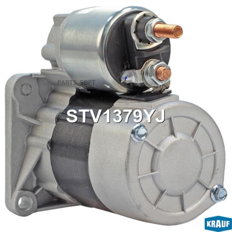 

Стартер 12V 0.9kW 1шт
