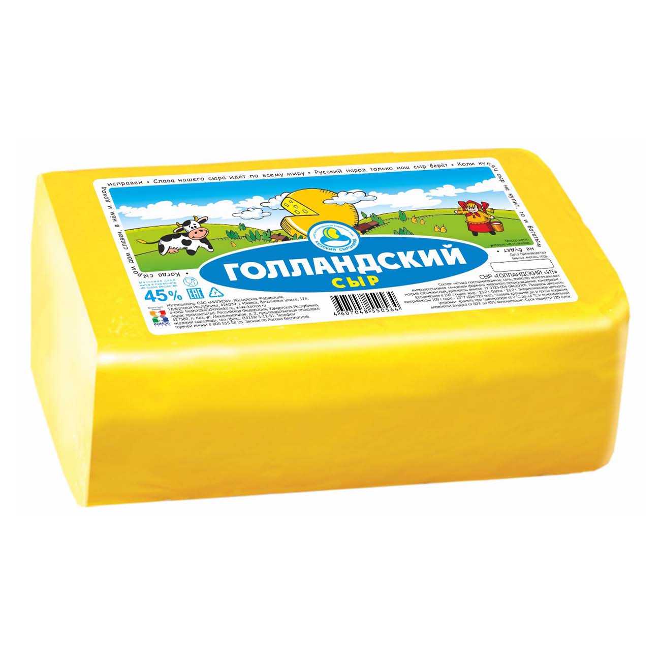 

Сыр полутвердый Кезский сырзавод Голландский 45%