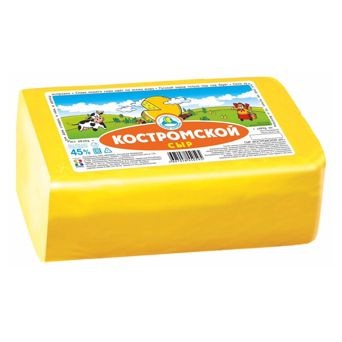 

Сыр полутвердый Кезский сырзавод Костромской 45%