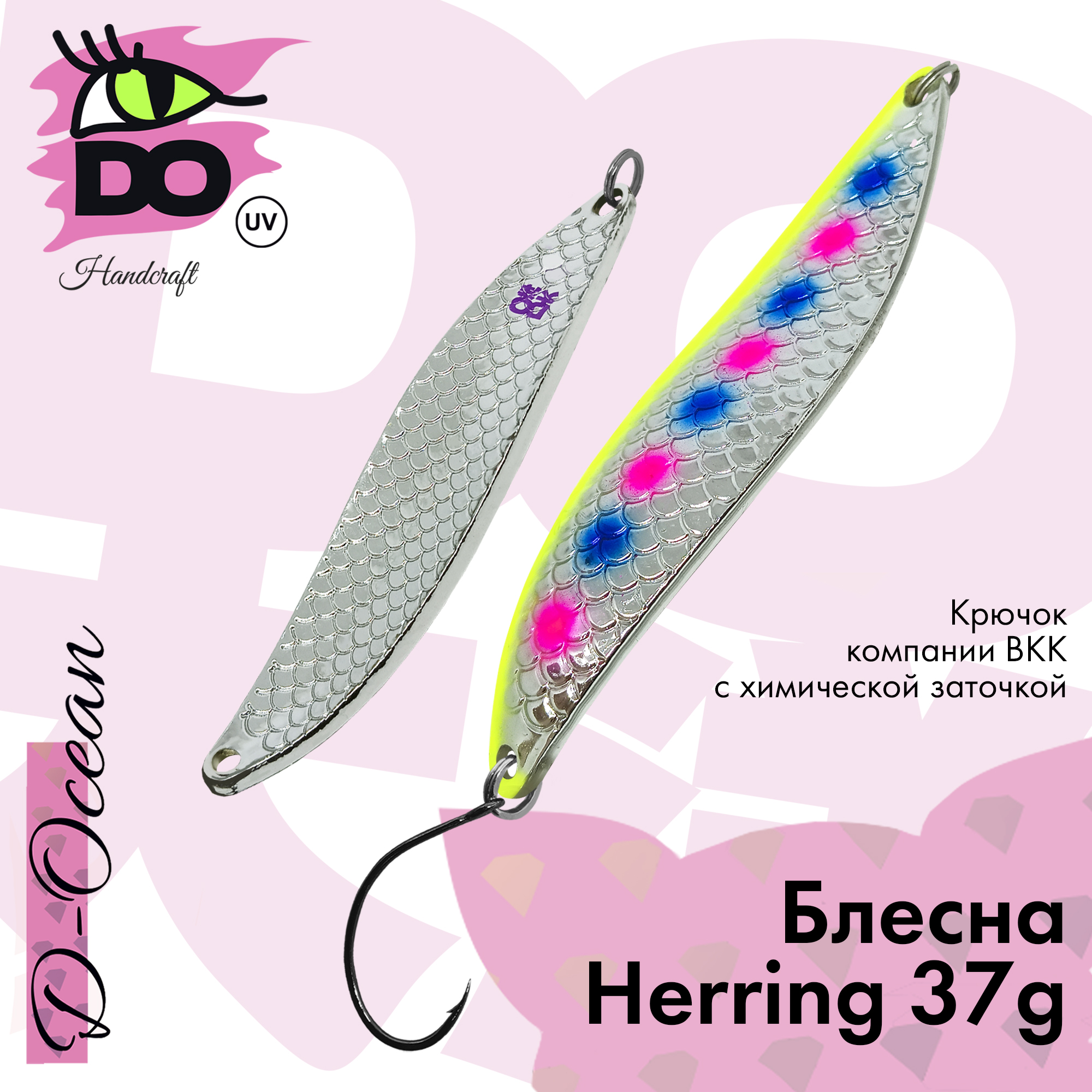 Блесна D-Ocean Herring 37 гр Col. 285, 1 шт.