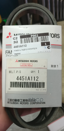 

Ремень 4451a112 MITSUBISHI арт. 4451A112