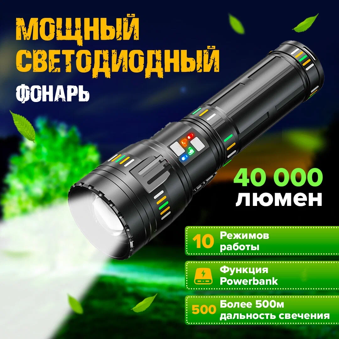 

Фонарь светодиодный мощный, ручной, аккумуляторный, 6075-PM60