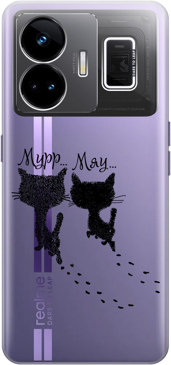 

Чехол на Realme GT Neo 5 "Kittens and trails" прозрачный, Прозрачный;серый, 158681