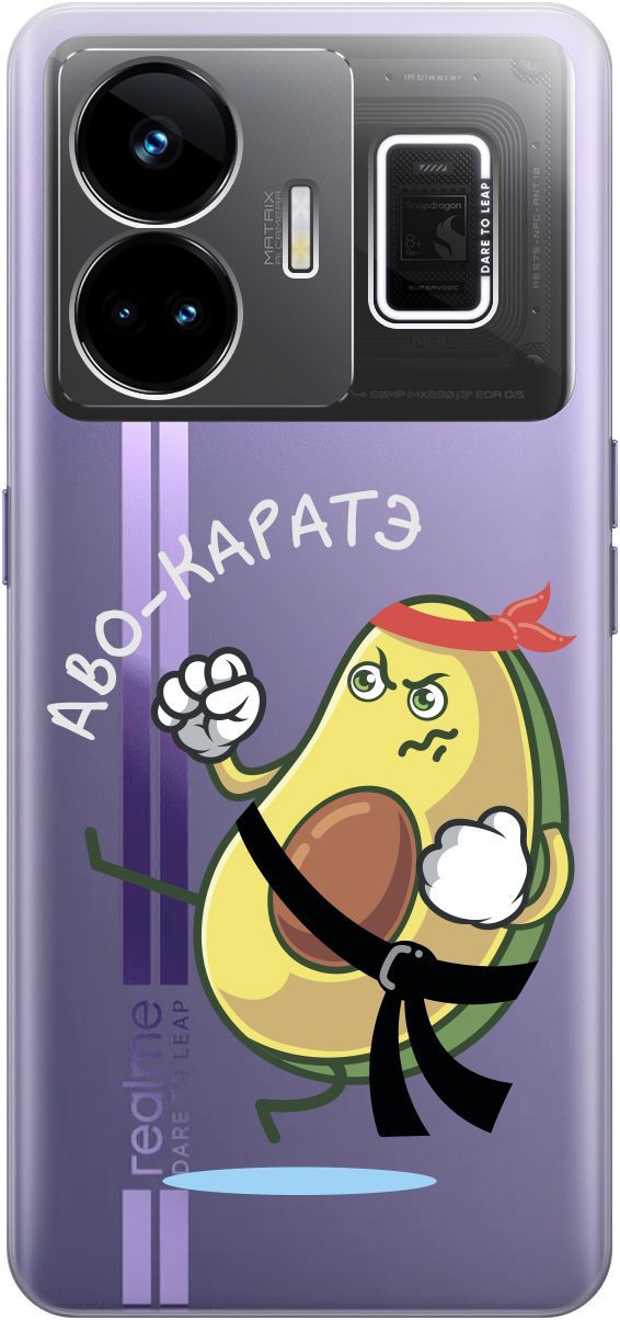 

Чехол на Realme GT Neo 5 "Avo-Karate" прозрачный, Прозрачный;зеленый, 158681
