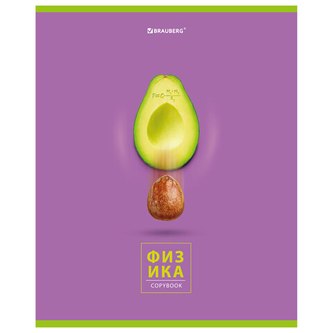 

Тетрадь предметная AVOCADO 48 л., глянцевый лак, ФИЗИКА, клетка, Brauberg, 404283, 10 шт