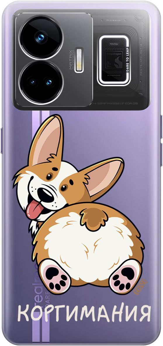 

Чехол на Realme GT Neo 5 "CorgiMania" прозрачный, Прозрачный;бежевый, 158681