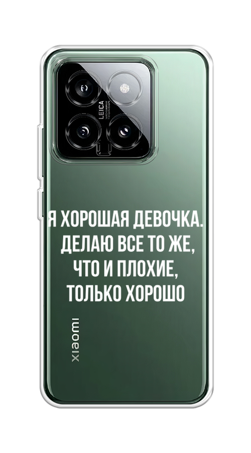 

Чехол на Xiaomi 14 "Хорошая девочка", Серебристый, 320350-1