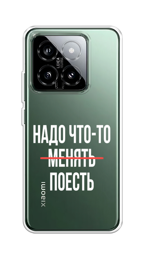 

Чехол на Xiaomi 14 "Надо что-то поесть", Белый;красный, 320350-1