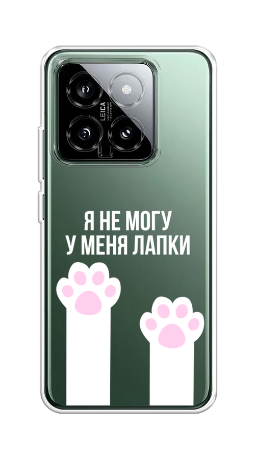 

Чехол на Xiaomi 14 "У меня лапки", Белый;розовый, 320350-1