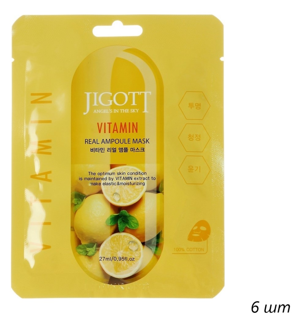 Jigott Ампульная тканевая маска с витаминами, 27 мл, (6шт.)