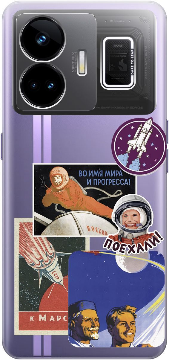 

Чехол на Realme GT Neo 5 "Yuri Gagarin Stickers" прозрачный, Прозрачный;белый, 158683