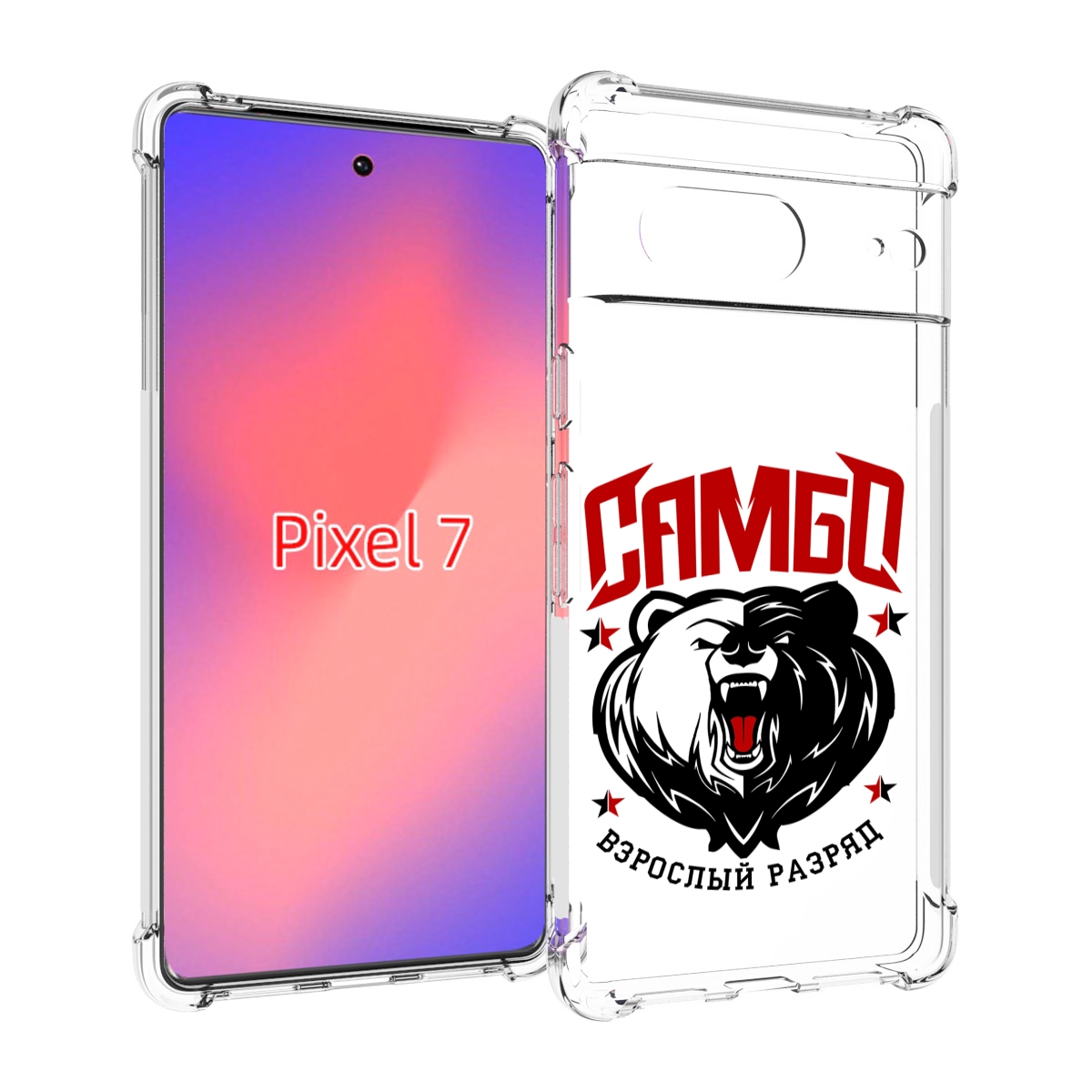 

Чехол Mypads Единоборства Самбо Медведь Для Google Pixel 7, Прозрачный, Tocco