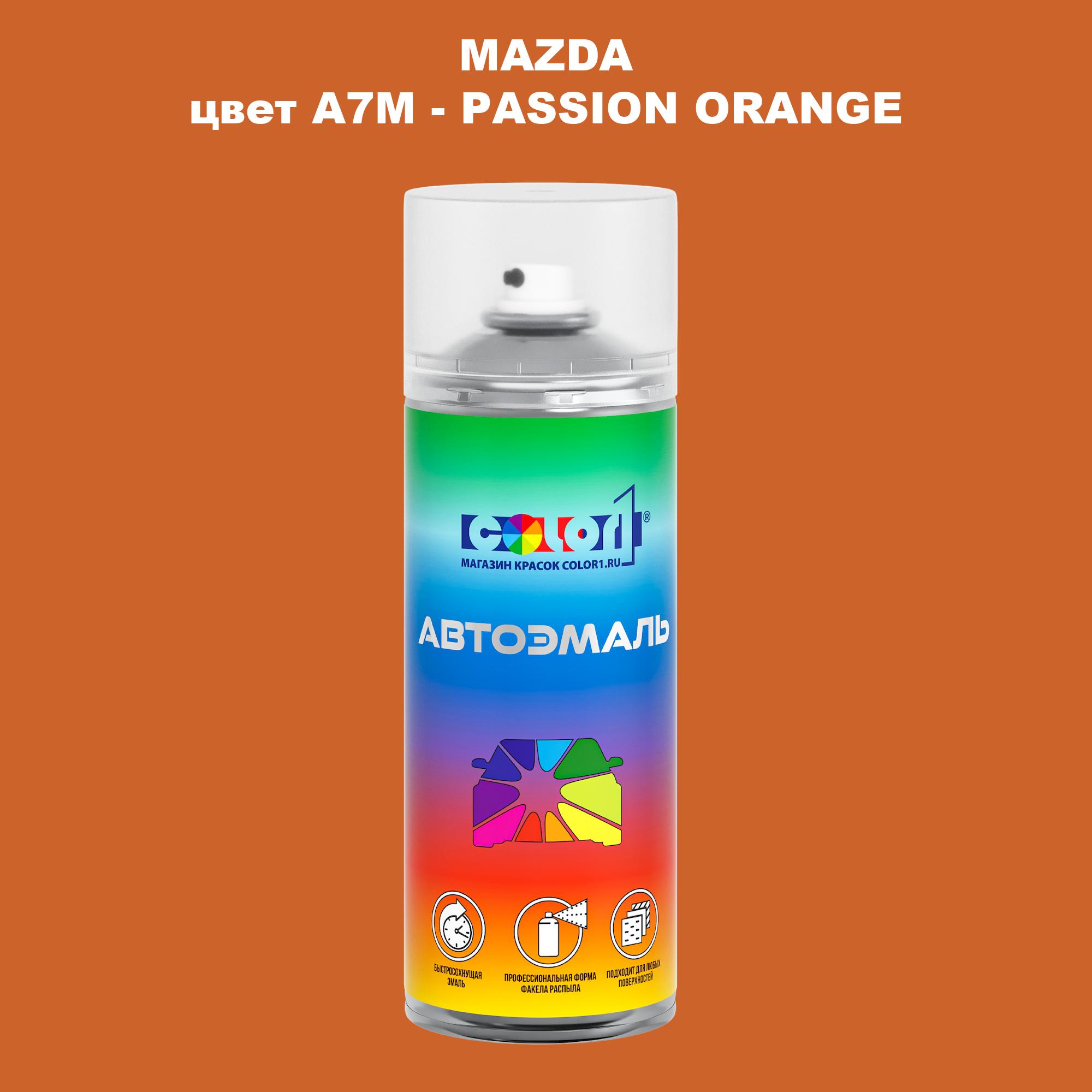 

Аэрозольная краска COLOR1 для MAZDA, цвет A7M - PASSION ORANGE, Оранжевый