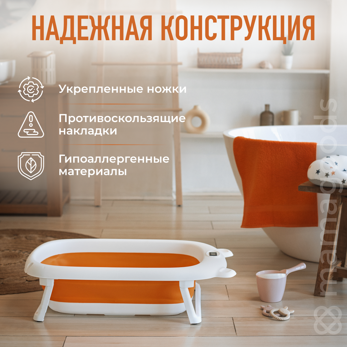 Детская Складная ванночка для купания новорожденных mamagoods Sunny