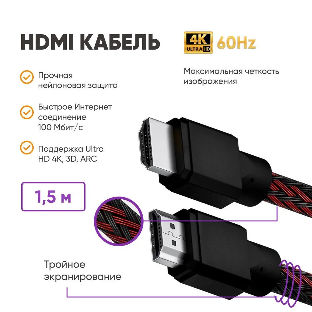 Кабель ABs HDMI - HDMI 15м черный A397 320₽