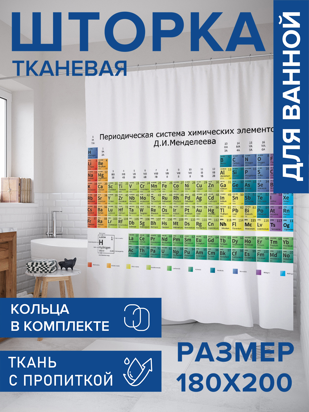 

Штора для ванной тканевая JoyArty "Нет данных", 180х200, sc_378494, Красный
