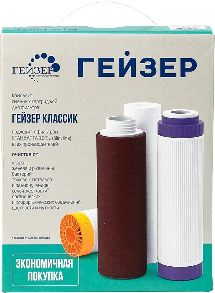 

Комплект картриджей для фильтра Гейзер "К-3", сменный, для железистой воды