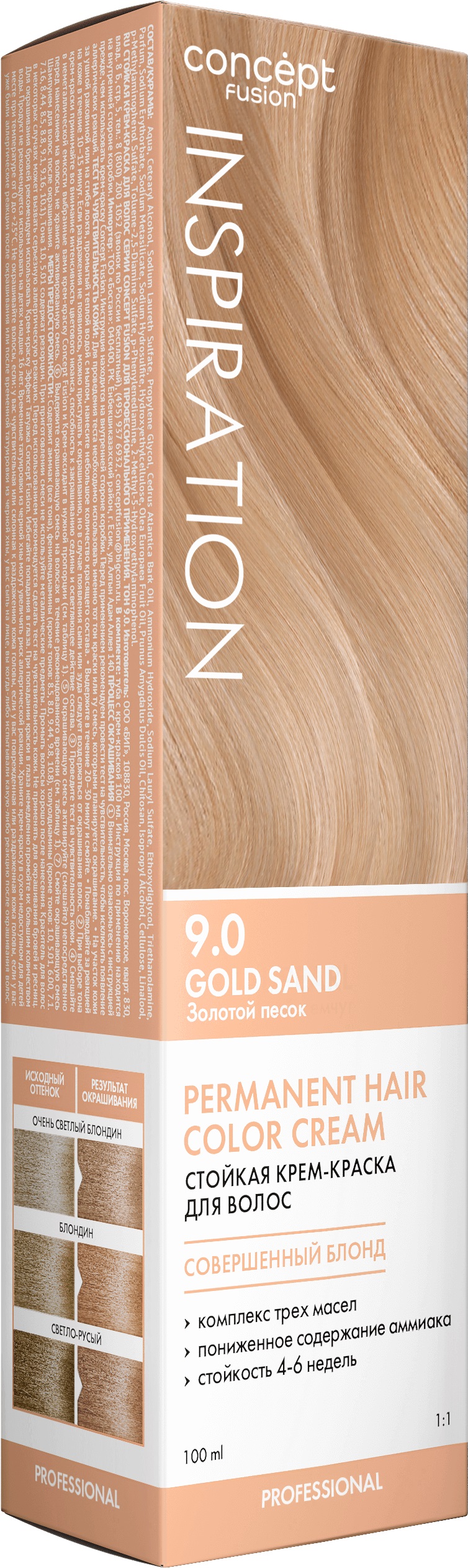 Крем-краска Concept Fusion Inspiration золотой песок, №9.0, 100 мл