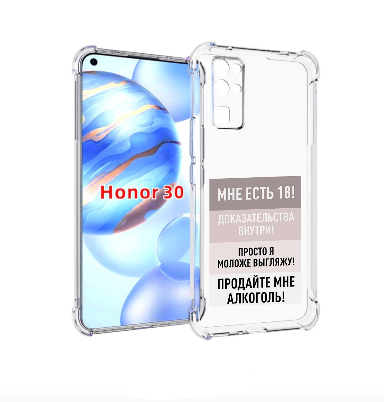 

Чехол бампер MyPads мне-уже-есть-18 для Honor 30 (BMH-AN10) прот, Прозрачный, Tocco