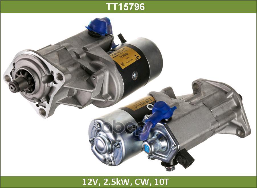 

Стартер TESLA TECHNICS tt15796