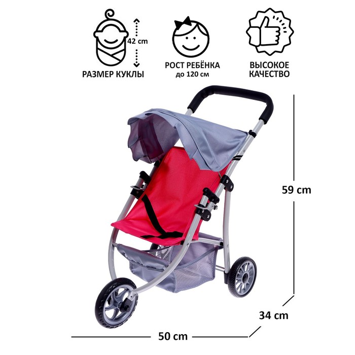 

Коляска для кукол, металлический каркас, трехколесная