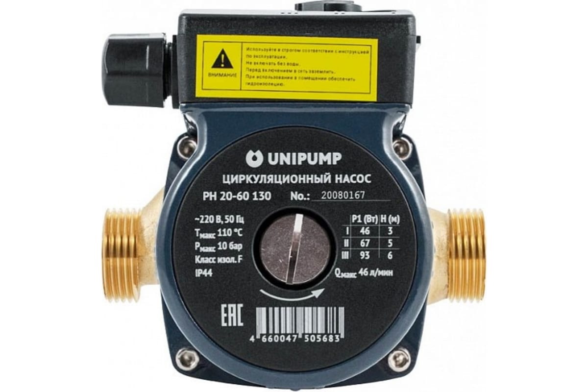 Циркуляционный насос UNIPUMP PH 20-60 130 66193 6952₽