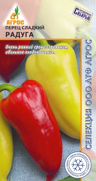 

Семена перец сладкий Агрос Радуга 27882 1 уп.