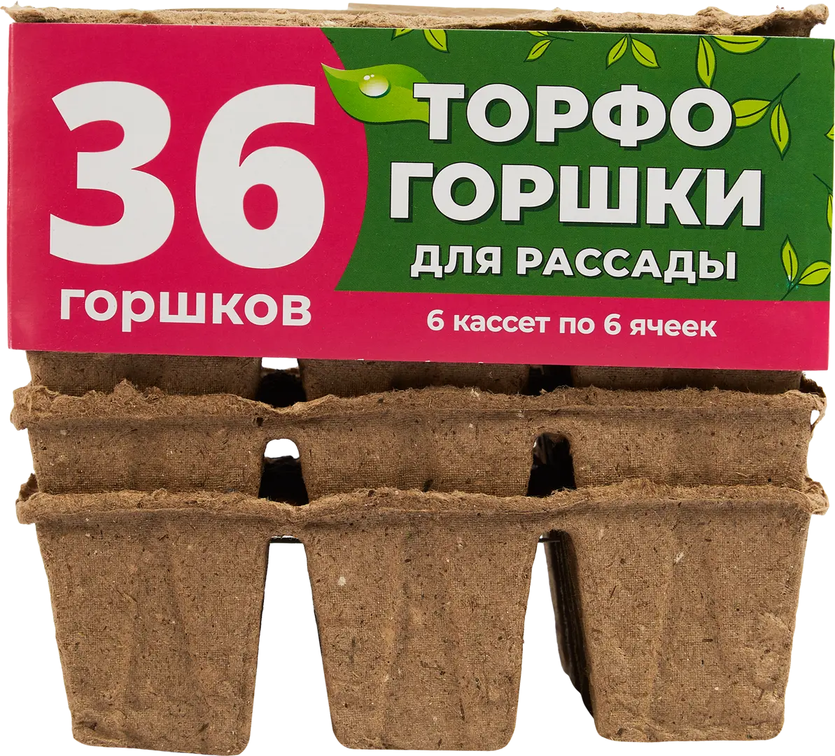 

Горшок торфяной для рассады 6 ячейки, 6 шт., Коричневый