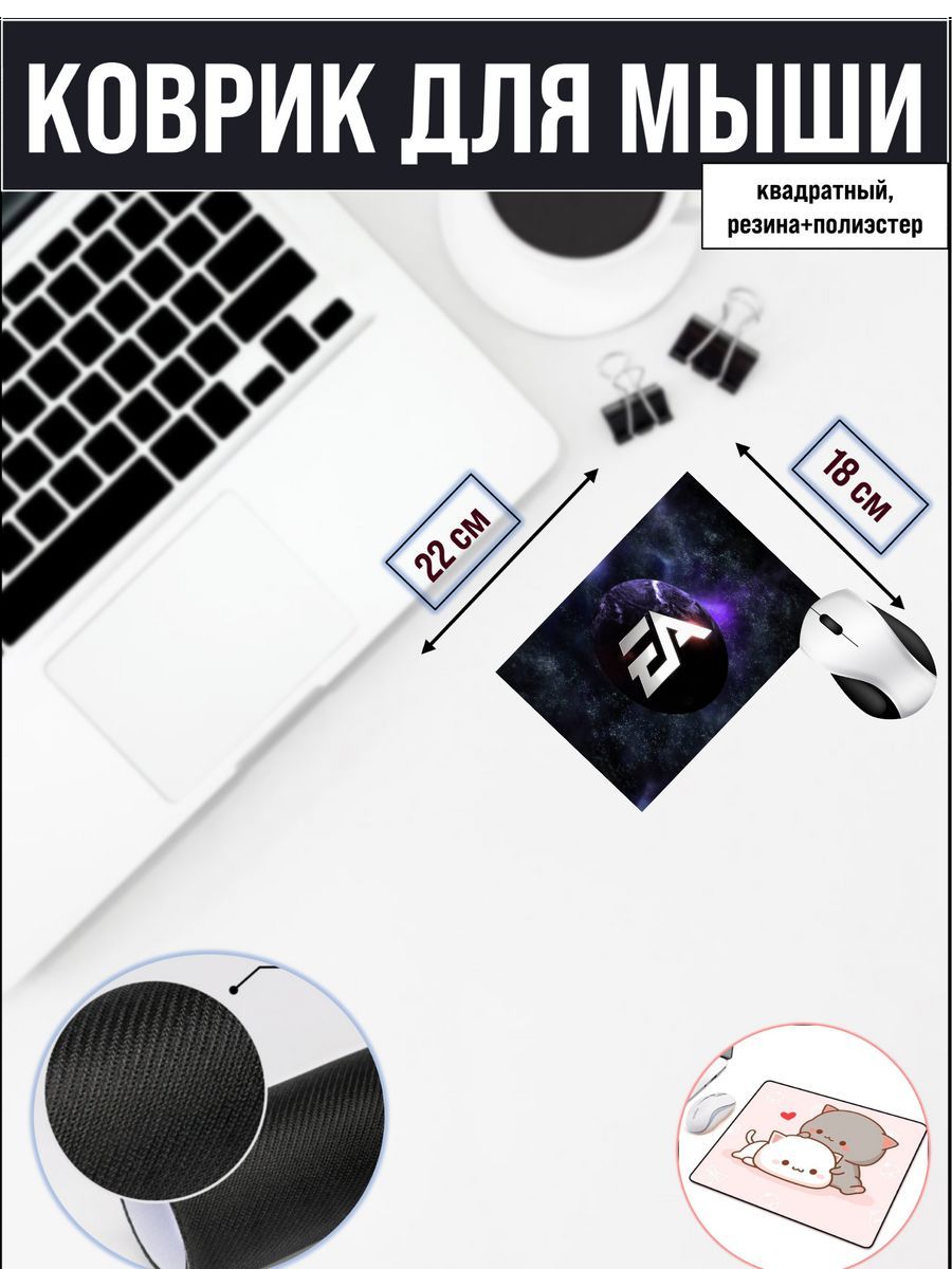 

Коврик для мыши NoBrand 2189, Рисунок, 2189
