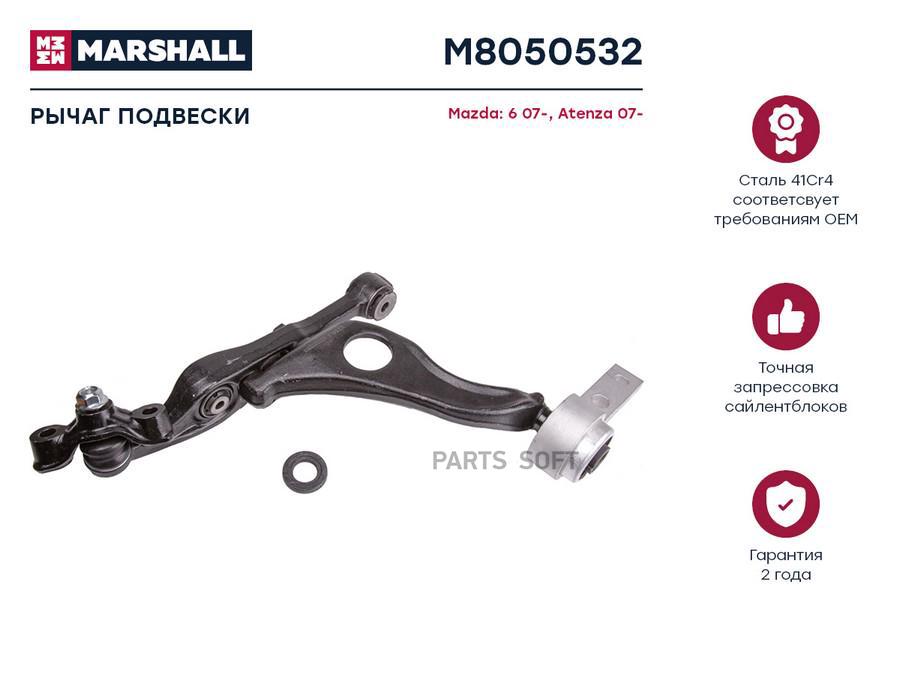 

Рычаг подвески передний правый для MAZDA 6 07- Кросс-номер: TRW JTC2696 LEMFORDER 4229201