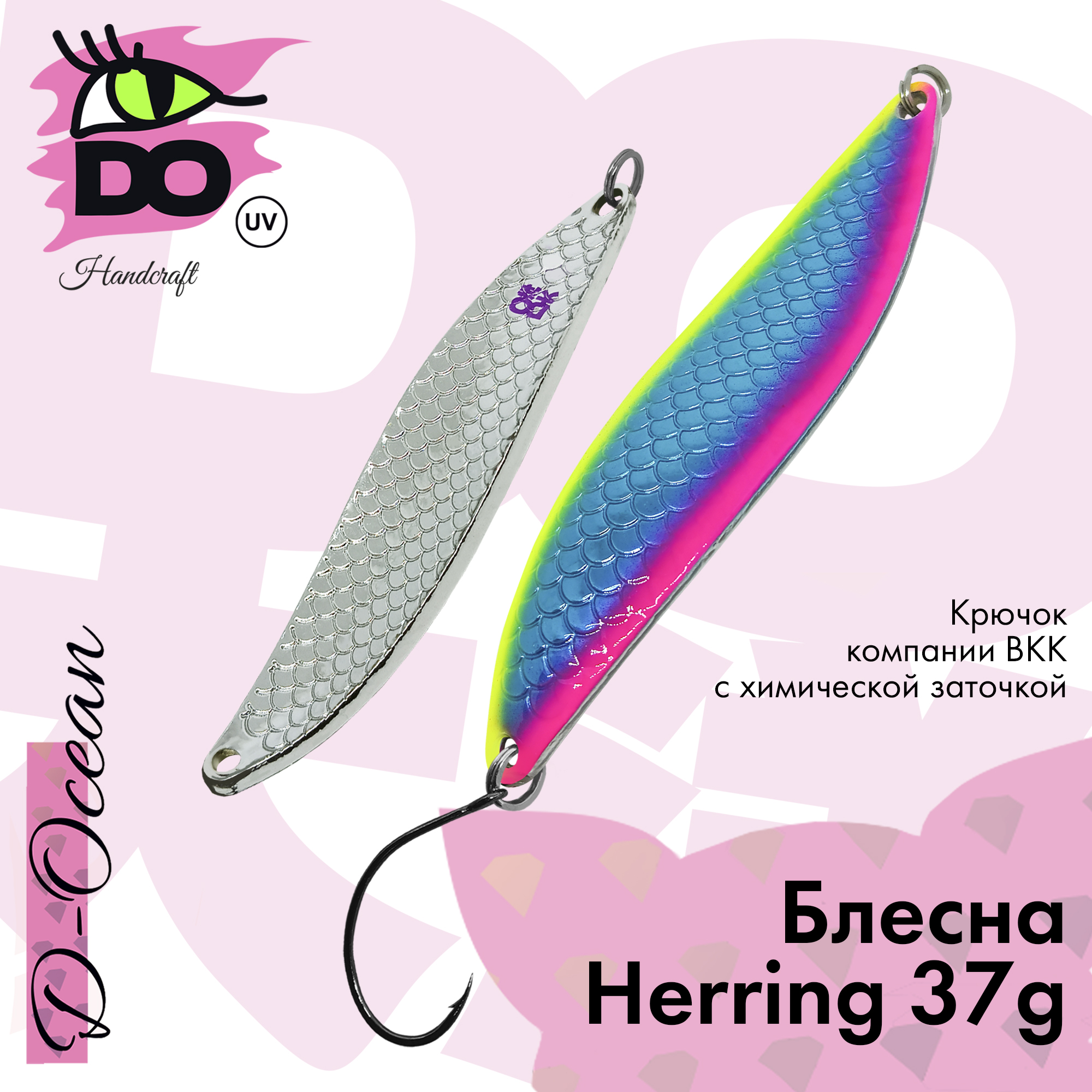 Блесна D-Ocean Herring 37 гр Col. 07, 1 шт.