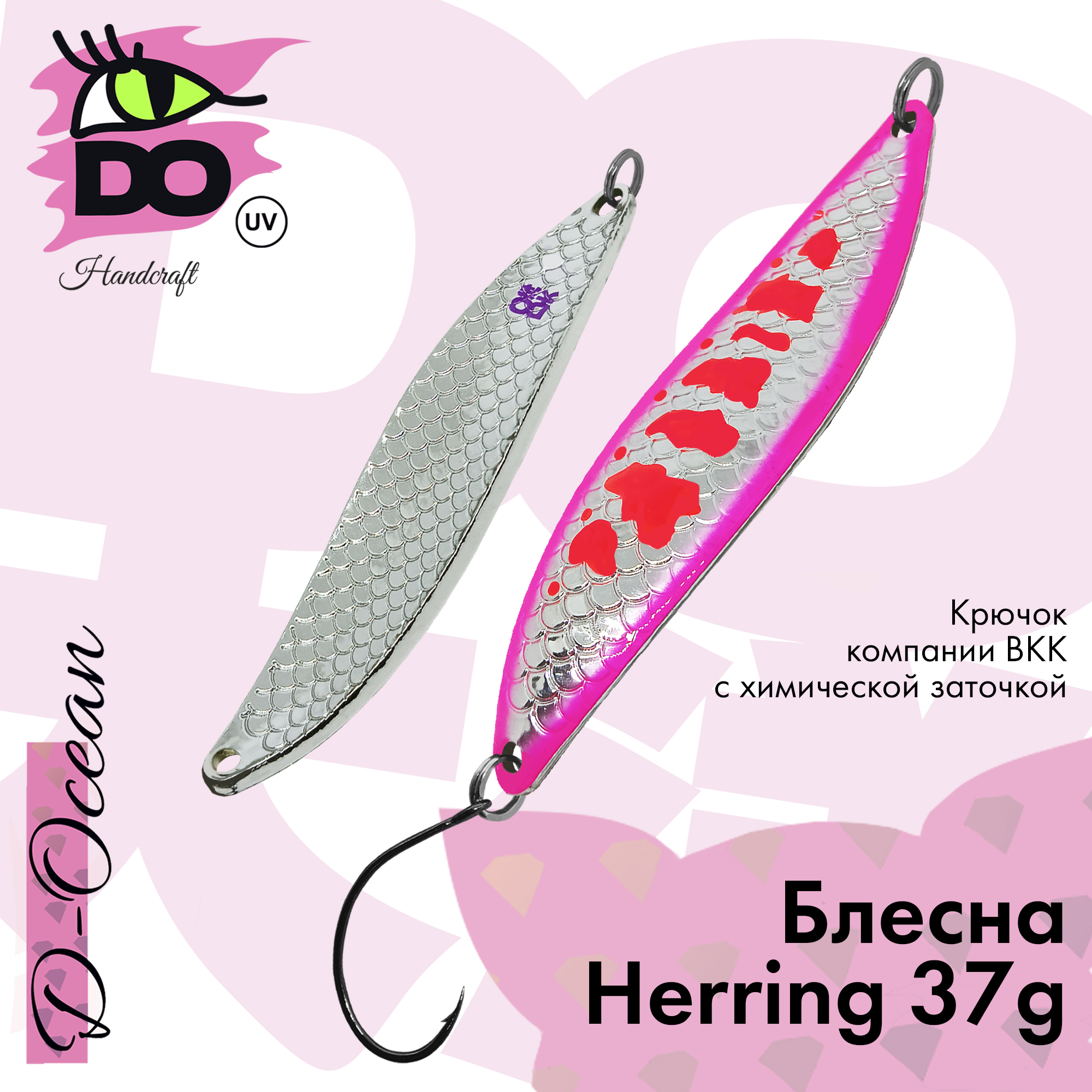 Блесна D-Ocean Herring 37 гр Col. 68, 1 шт.