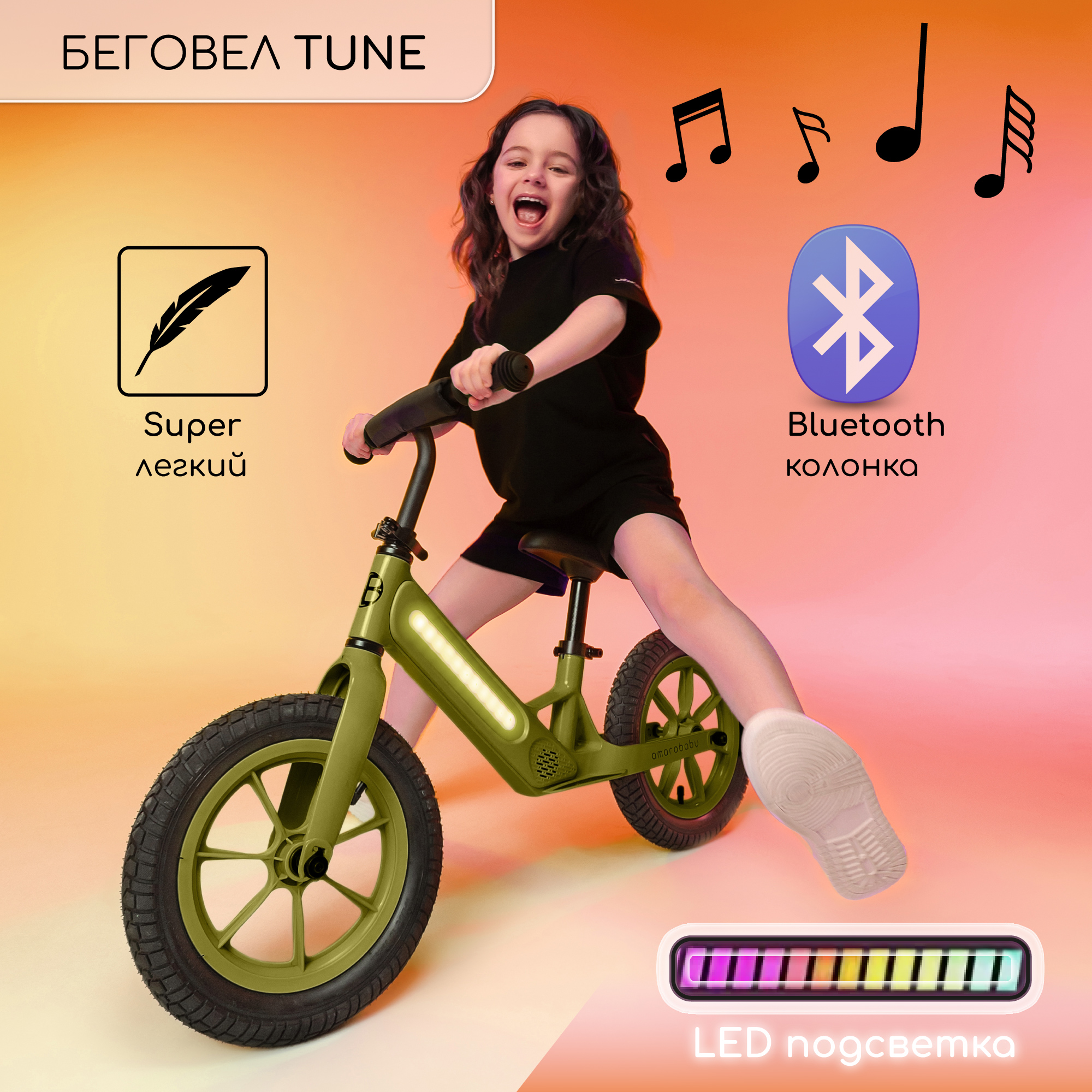 Двухколесный беговел Amarobaby Tune, хаки двухколесный беговел amarobaby road racer