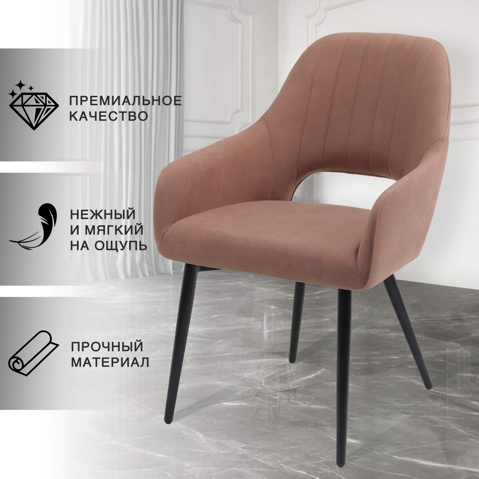 

Стул для кухни Chic Chairs Bison шоколад, Bison