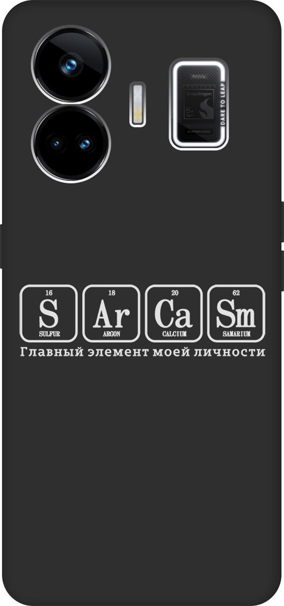 

Чехол на Realme GT Neo 5 "Sarcasm Element W" черный, Черный;серый, 158685