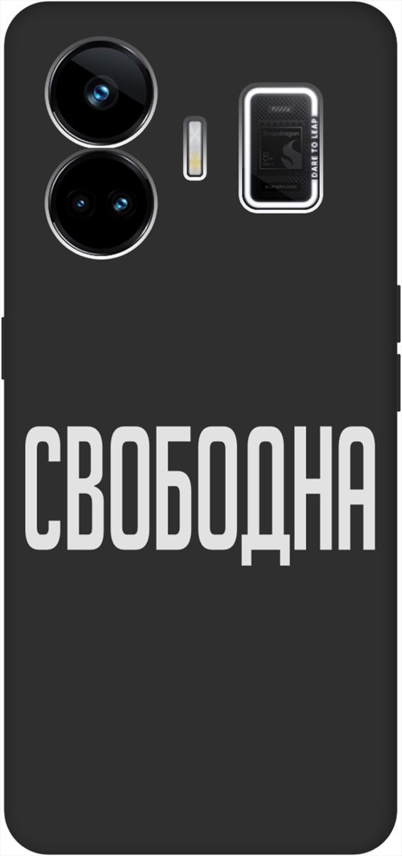 

Чехол на Realme GT Neo 5 "Free W" черный, Черный;белый, 158685