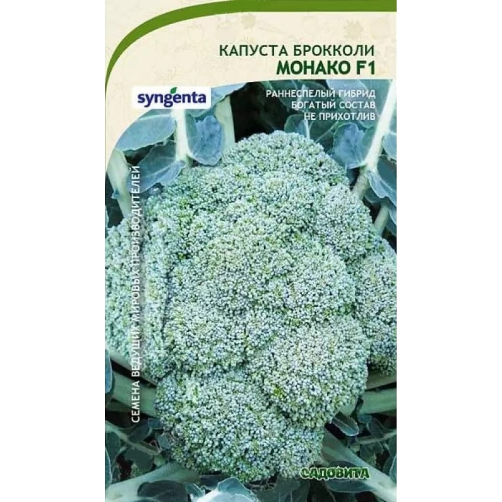 

Семена брокколи Садовита Монако 183544 1 уп.