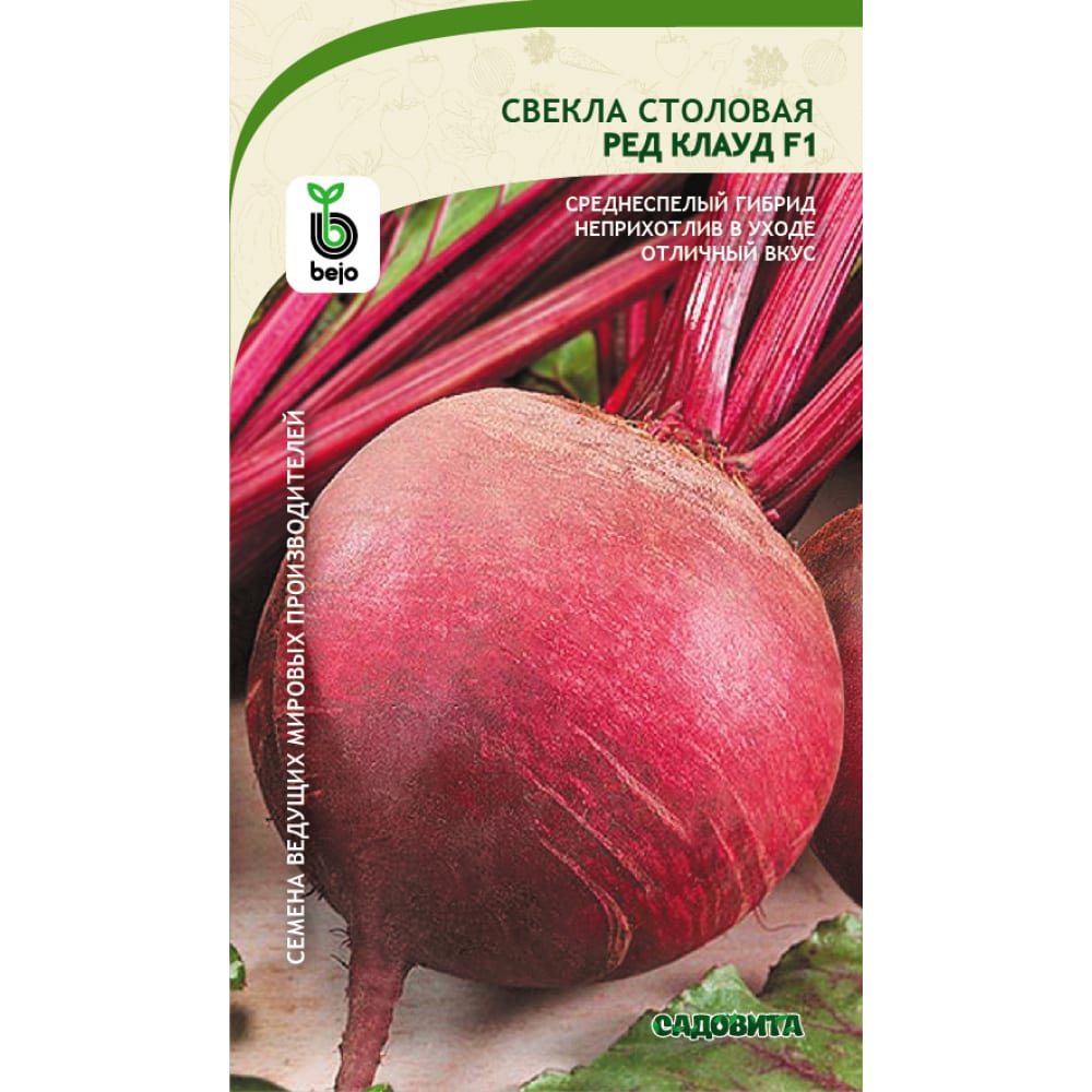 

Семена свекла Садовита Ред клауд 183591 1 уп.