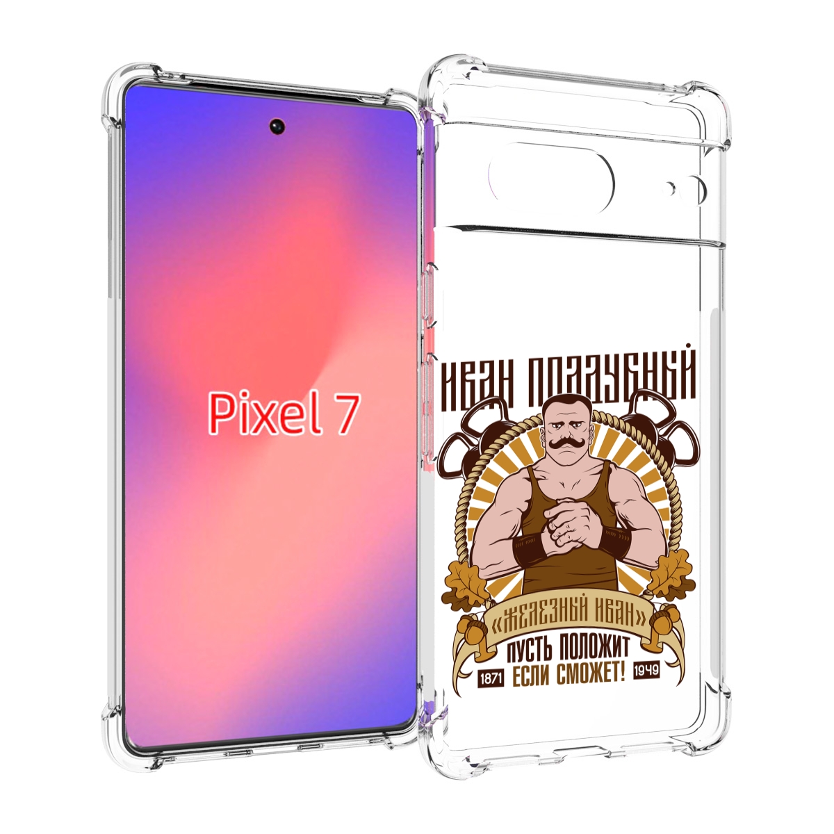 

Чехол Mypads Железный Иван Для Google Pixel 7, Прозрачный, Tocco
