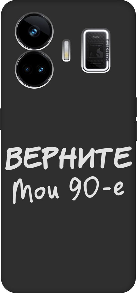 

Чехол на Realme GT Neo 5 "The Nineties W" черный, Черный;белый, 158685
