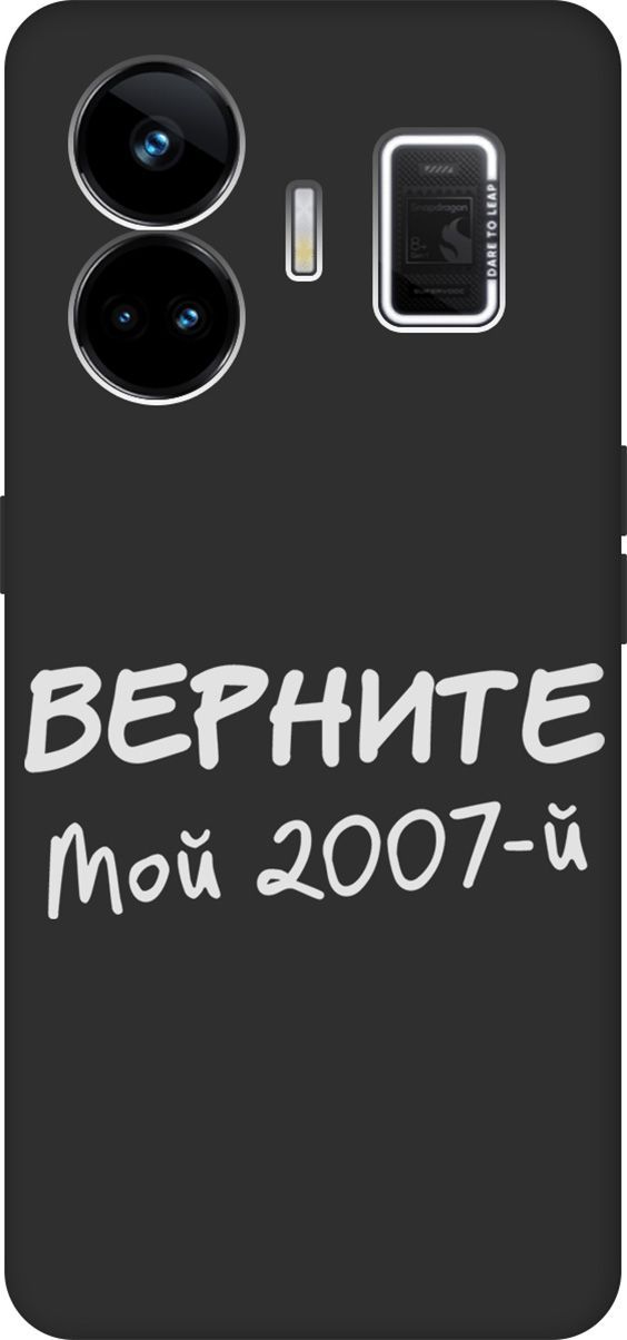 

Чехол на Realme GT Neo 5 "2007 W" черный, Черный;белый, 158685