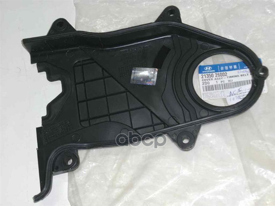 

Hyundai-Kia 2135026002 Боковая Крышка Блока Двигателя[Org]