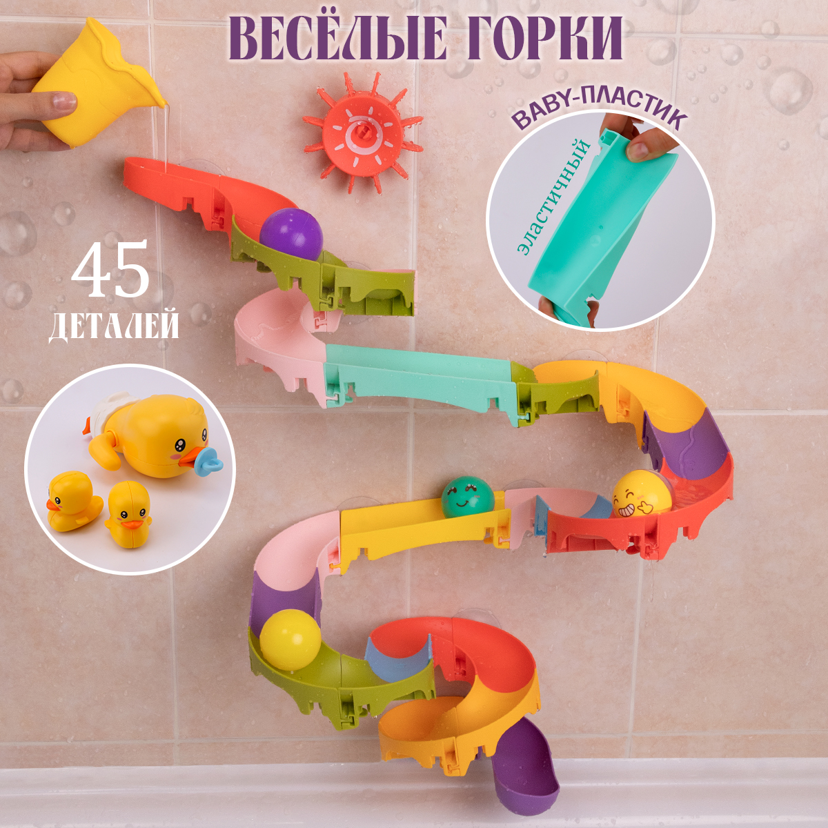 Игровой Набор Веселые Горки 42 Детали 2345₽